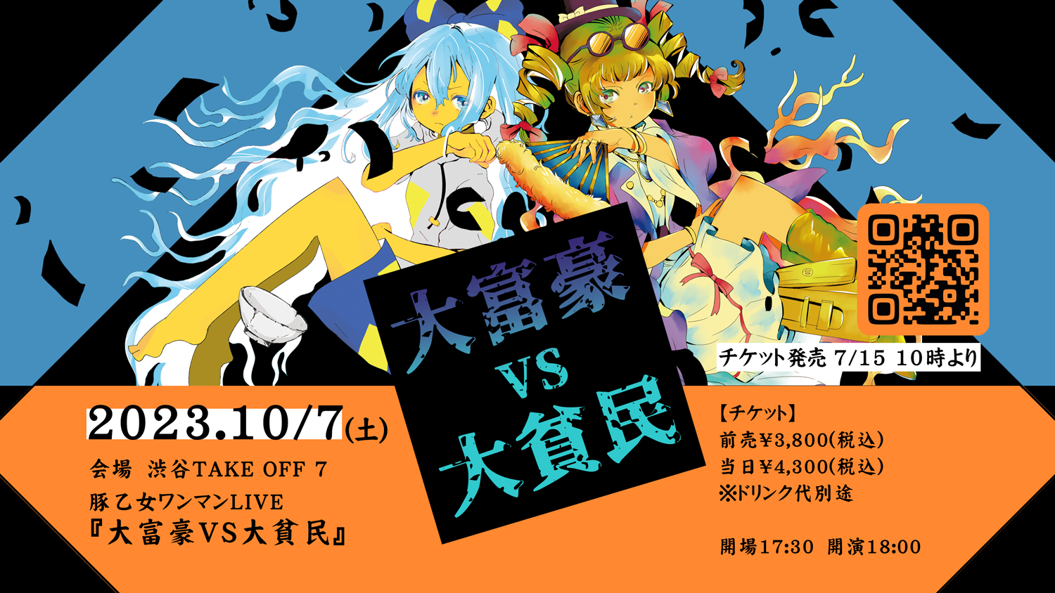 豚乙女-Butaotome- official website 豚乙女-Butaotome- official website